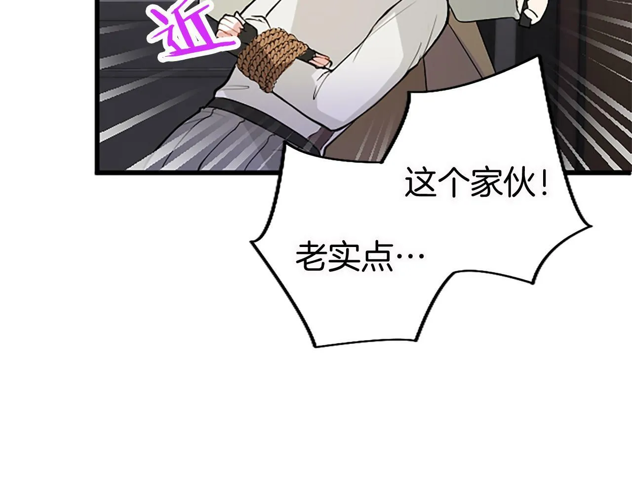 第11话 绑架 第119页
