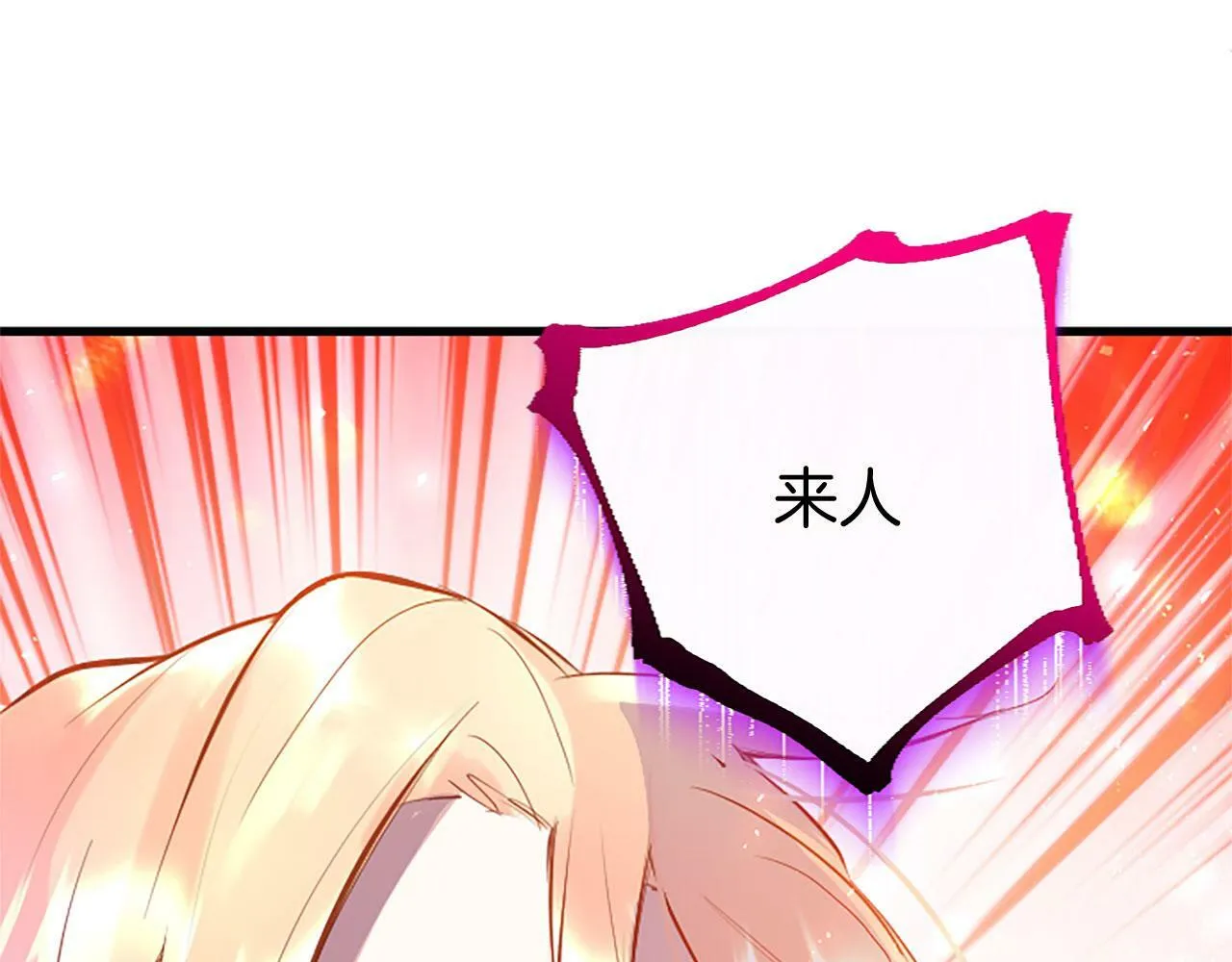 第11话 绑架 第123页
