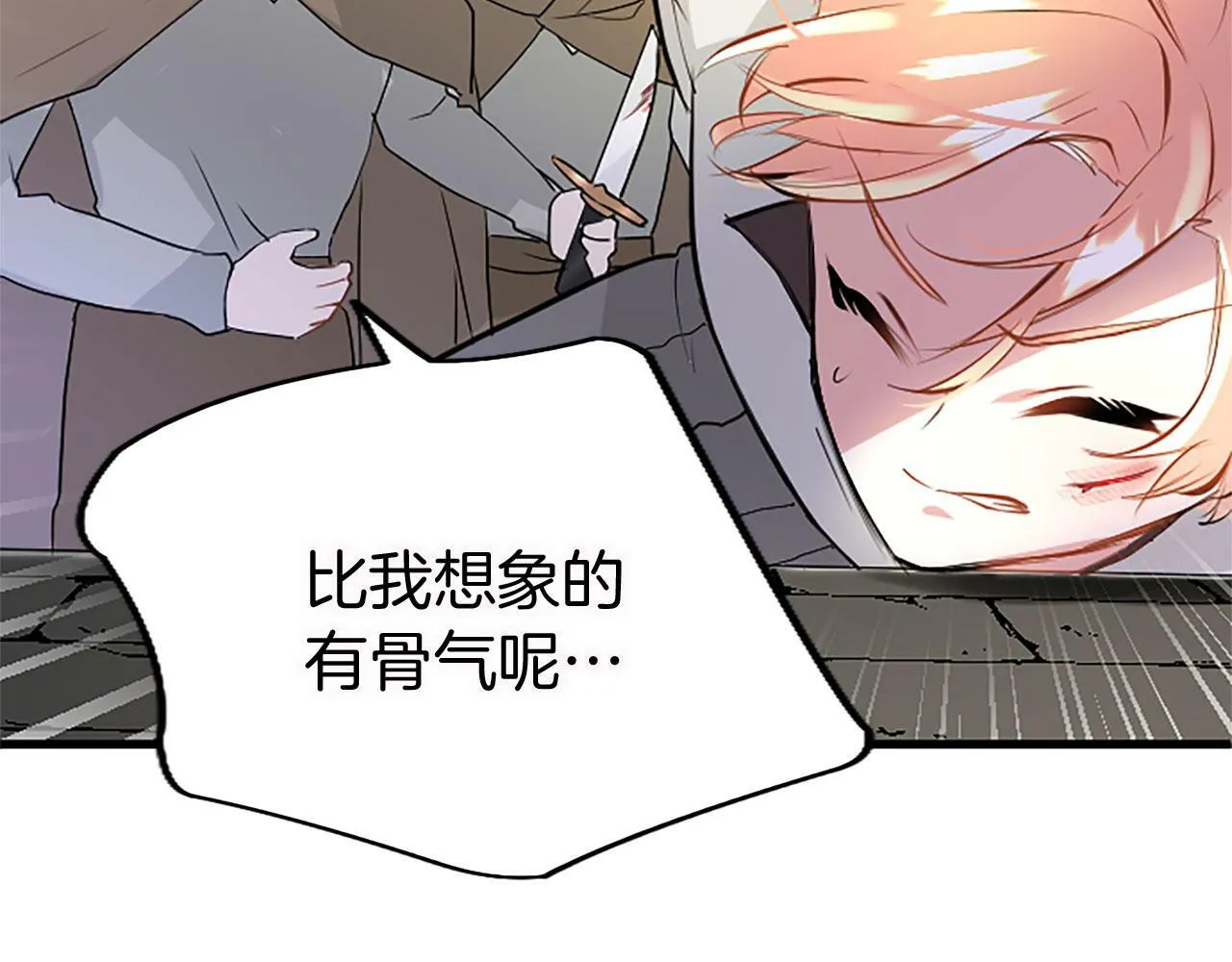 第11话 绑架 第131页
