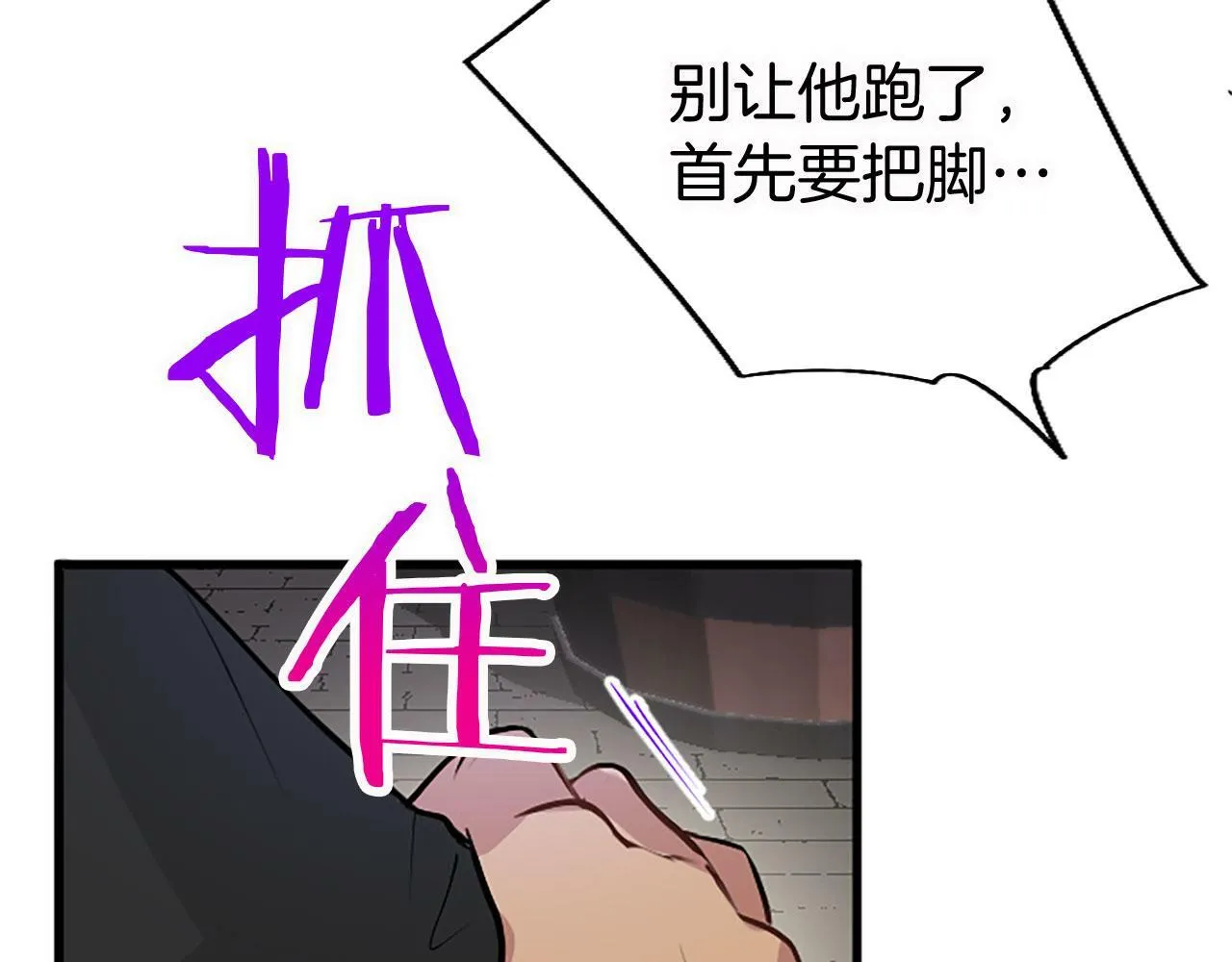 第11话 绑架 第133页
