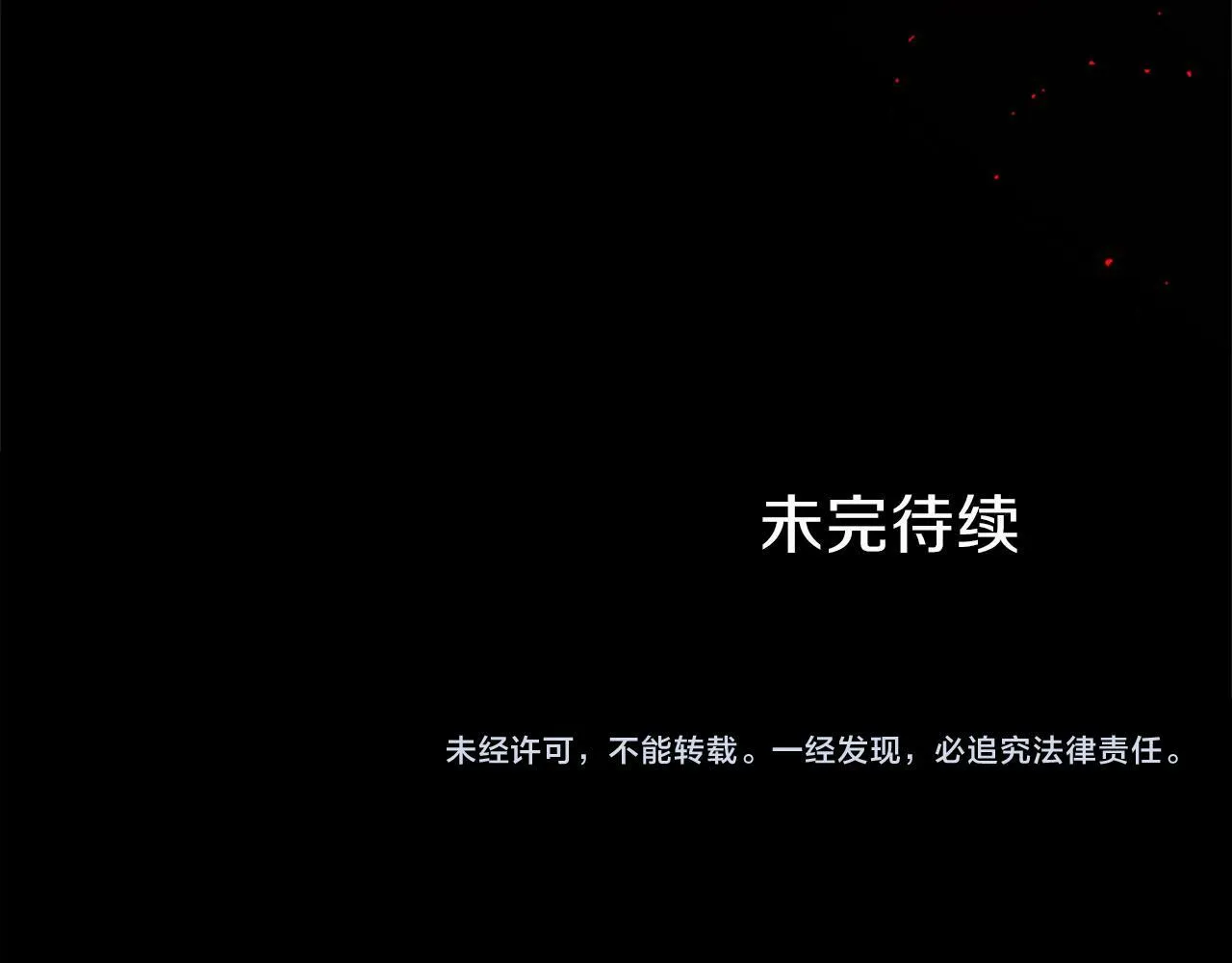 第11话 绑架 第169页