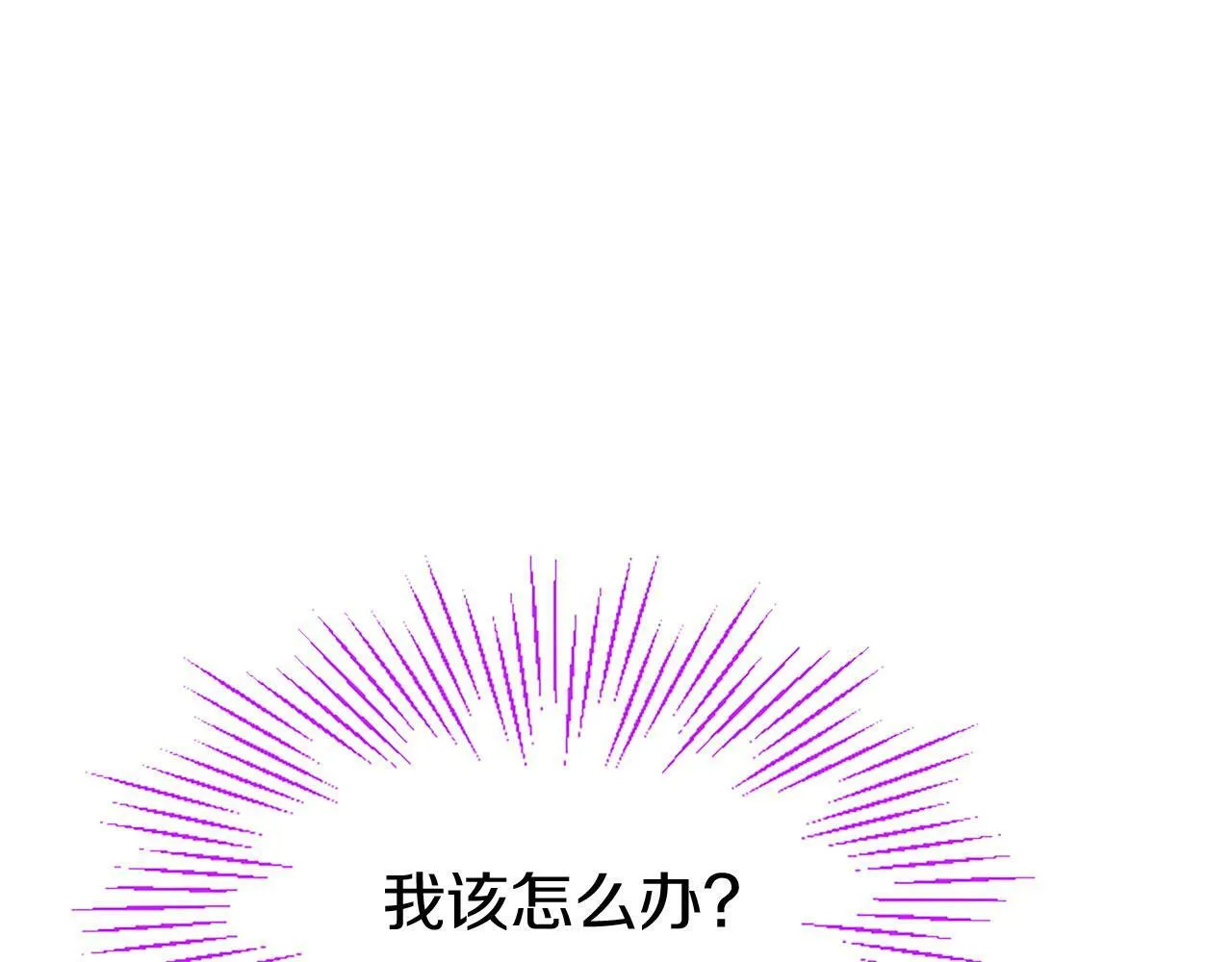 第9话 皇太子的道谢 第8页