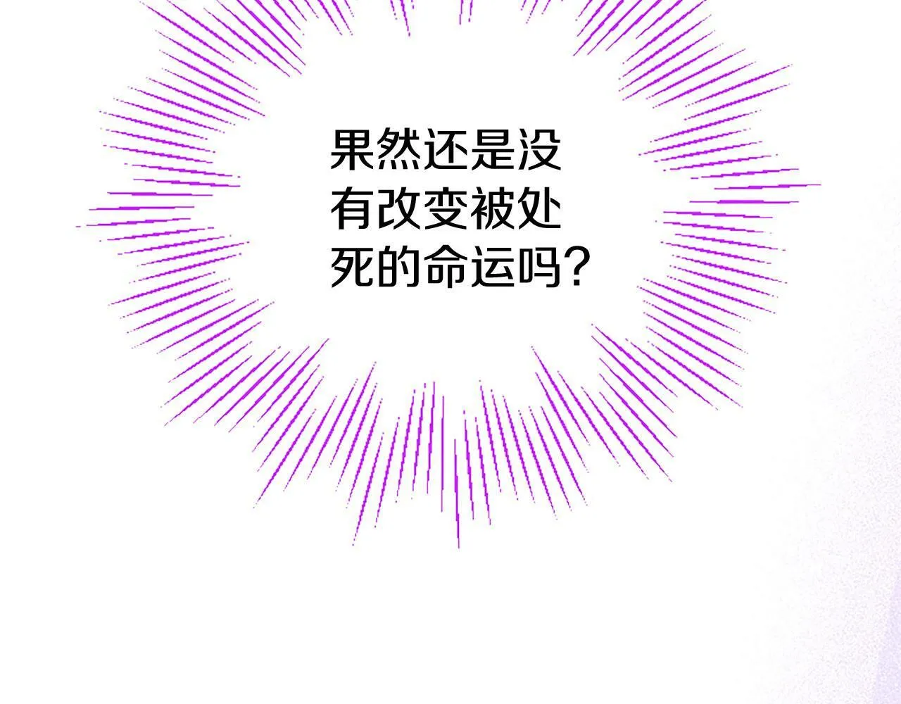 第9话 皇太子的道谢 第11页