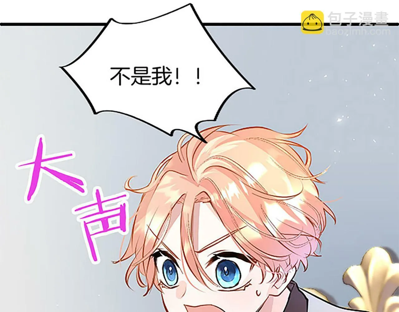 第9话 皇太子的道谢 第19页