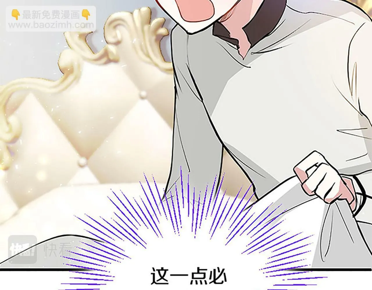 第9话 皇太子的道谢 第20页