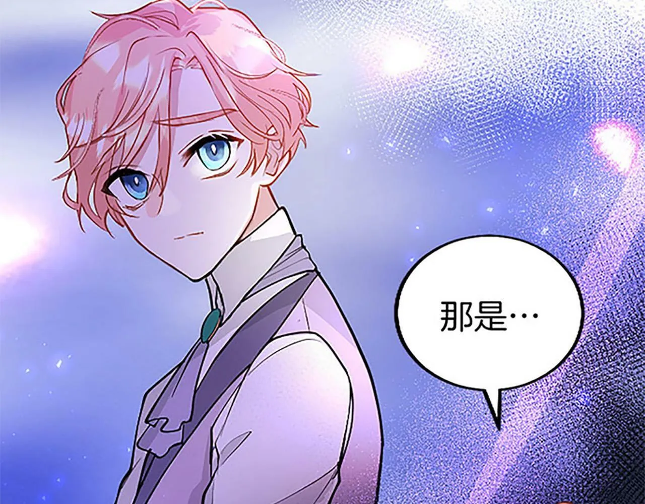 第9话 皇太子的道谢 第25页