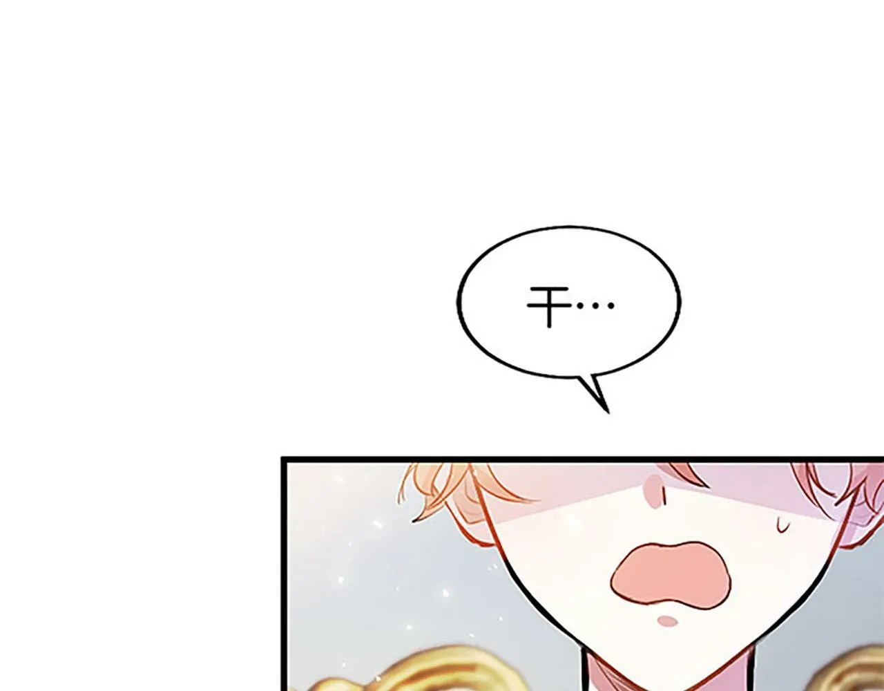 第9话 皇太子的道谢 第29页