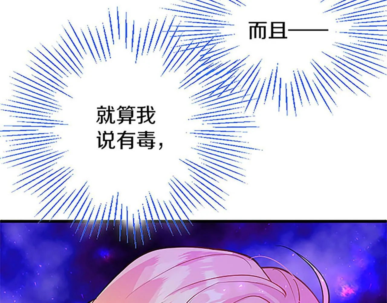 第9话 皇太子的道谢 第42页