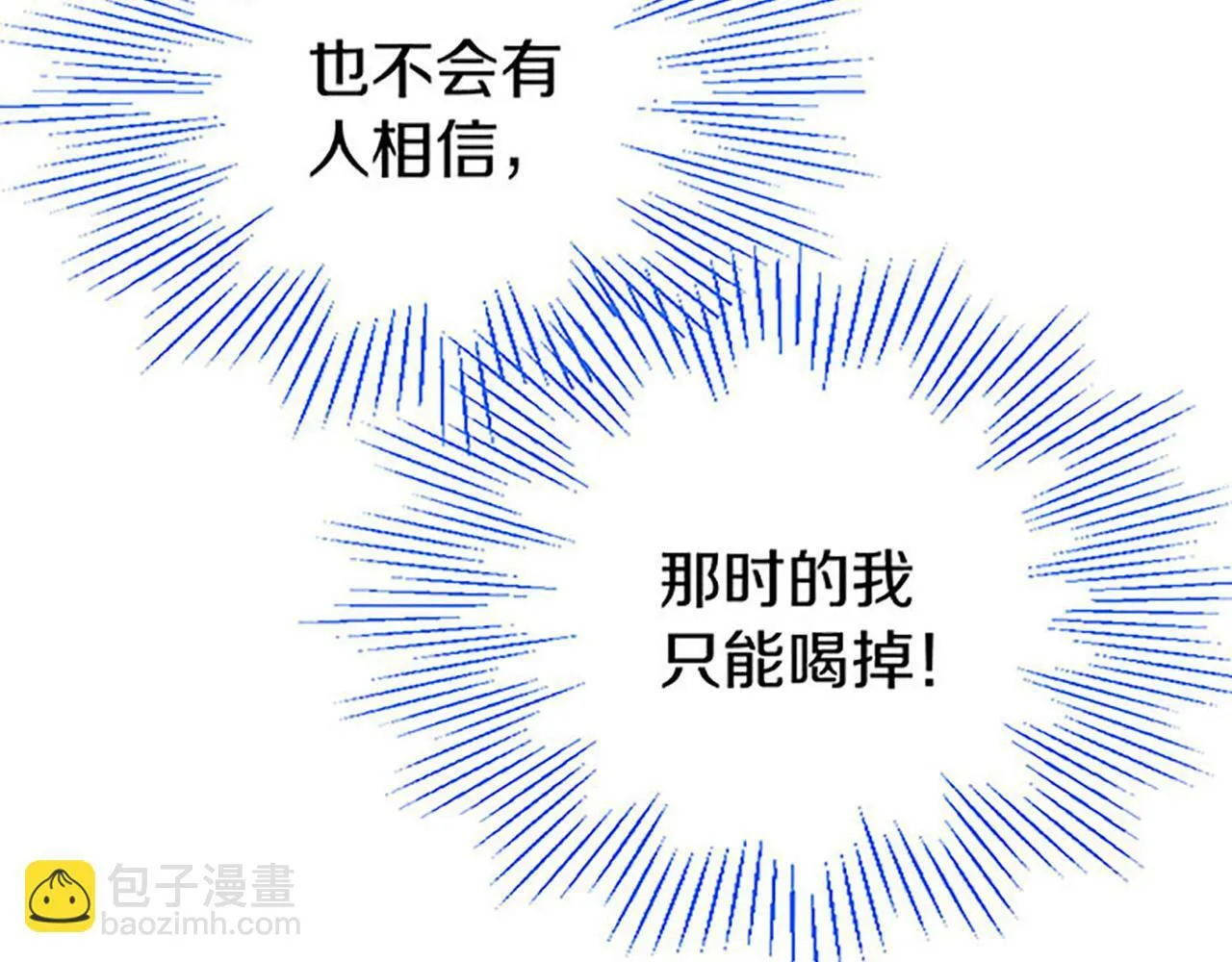 第9话 皇太子的道谢 第45页