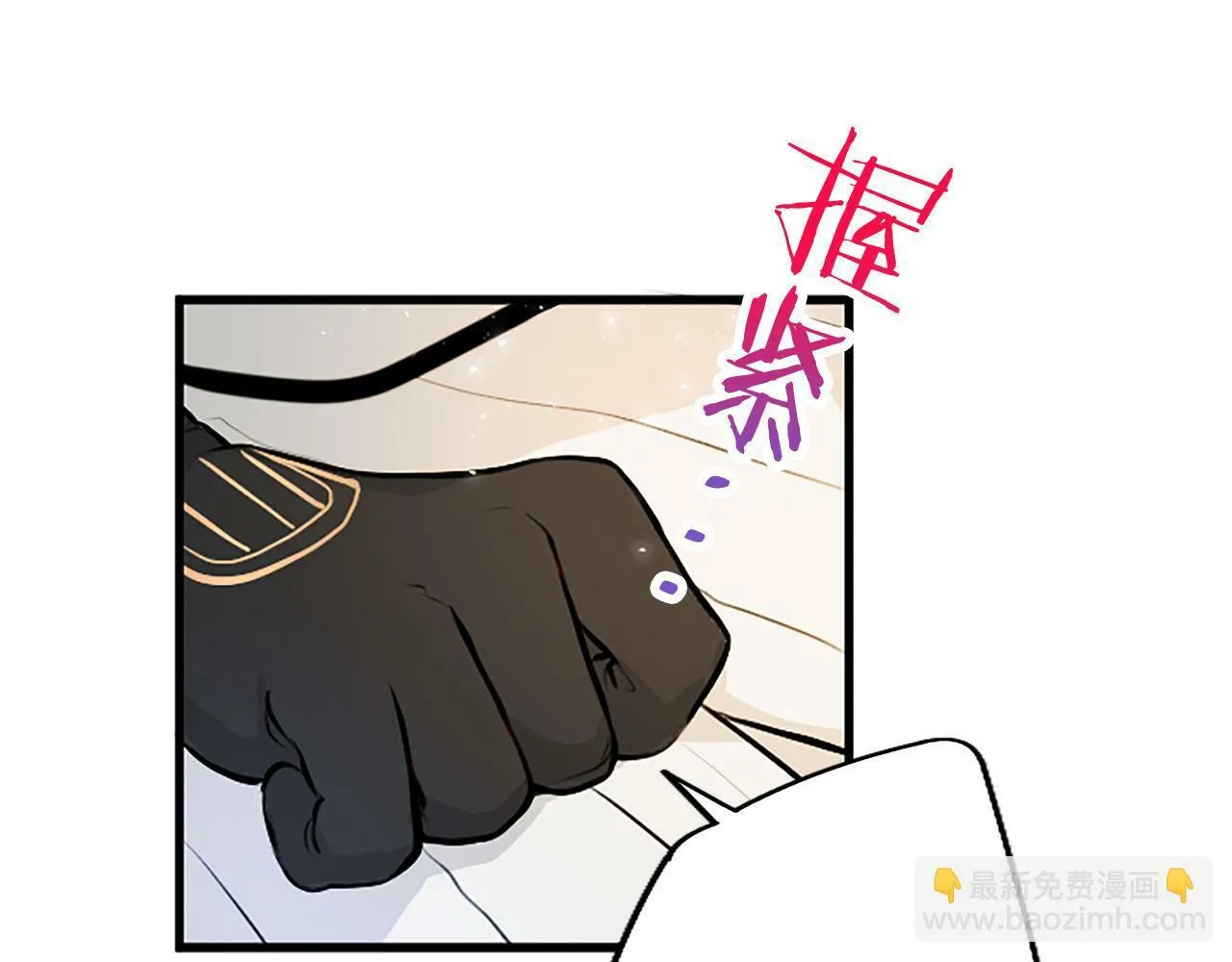 第9话 皇太子的道谢 第52页