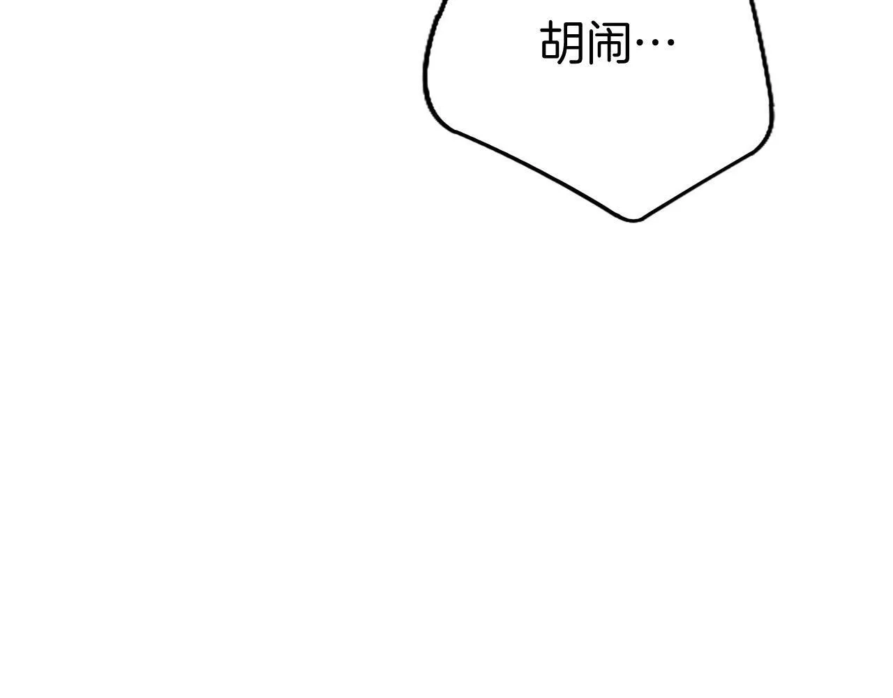 第9话 皇太子的道谢 第53页