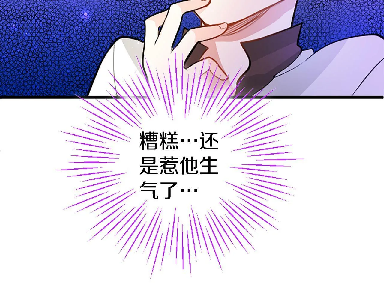 第9话 皇太子的道谢 第55页