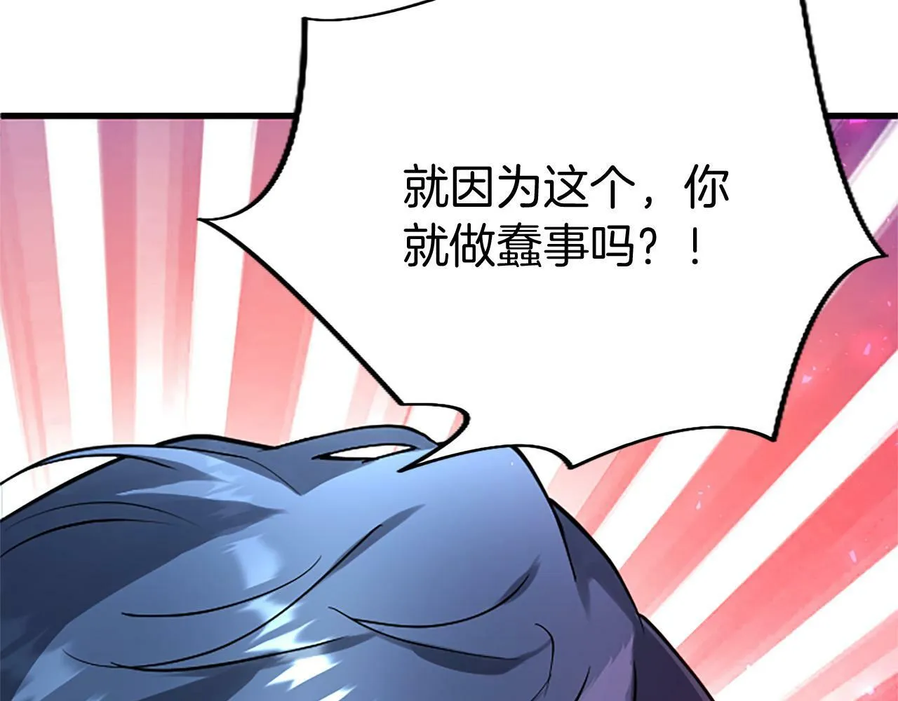 第9话 皇太子的道谢 第57页