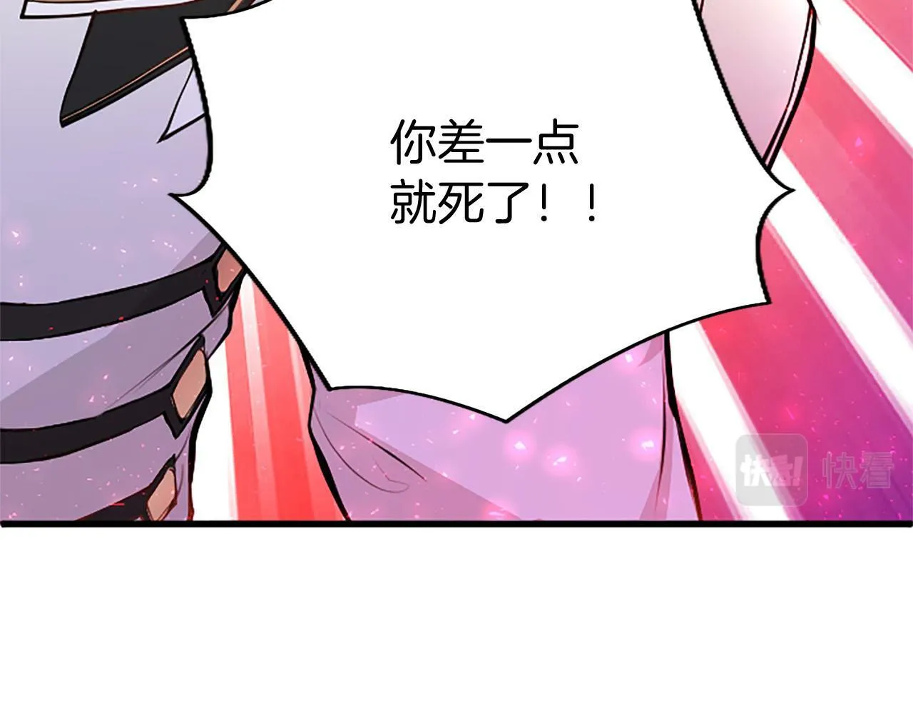 第9话 皇太子的道谢 第60页