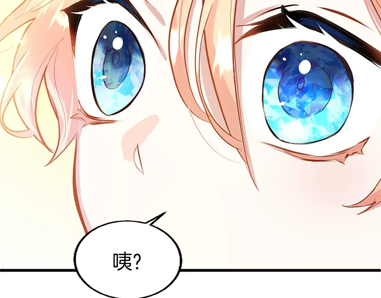 第9话 皇太子的道谢 第62页