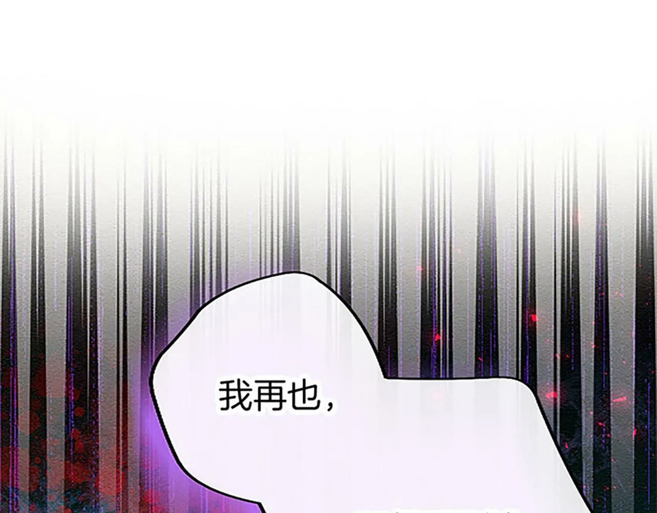 第9话 皇太子的道谢 第69页