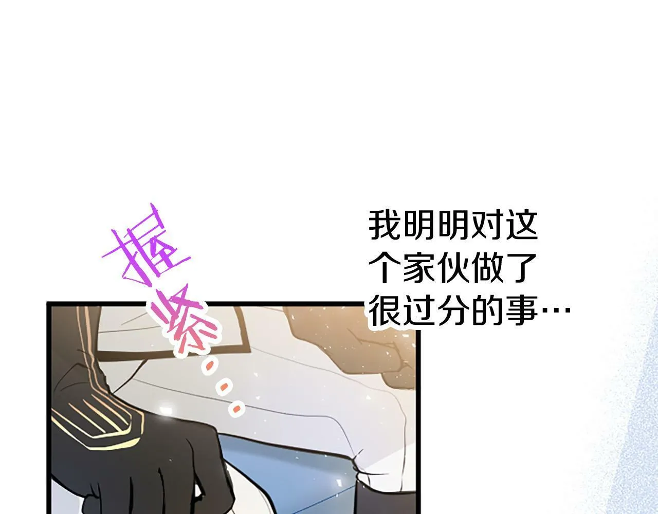 第9话 皇太子的道谢 第103页