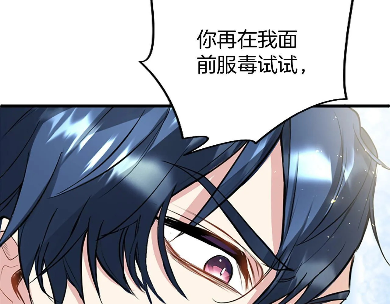 第9话 皇太子的道谢 第119页
