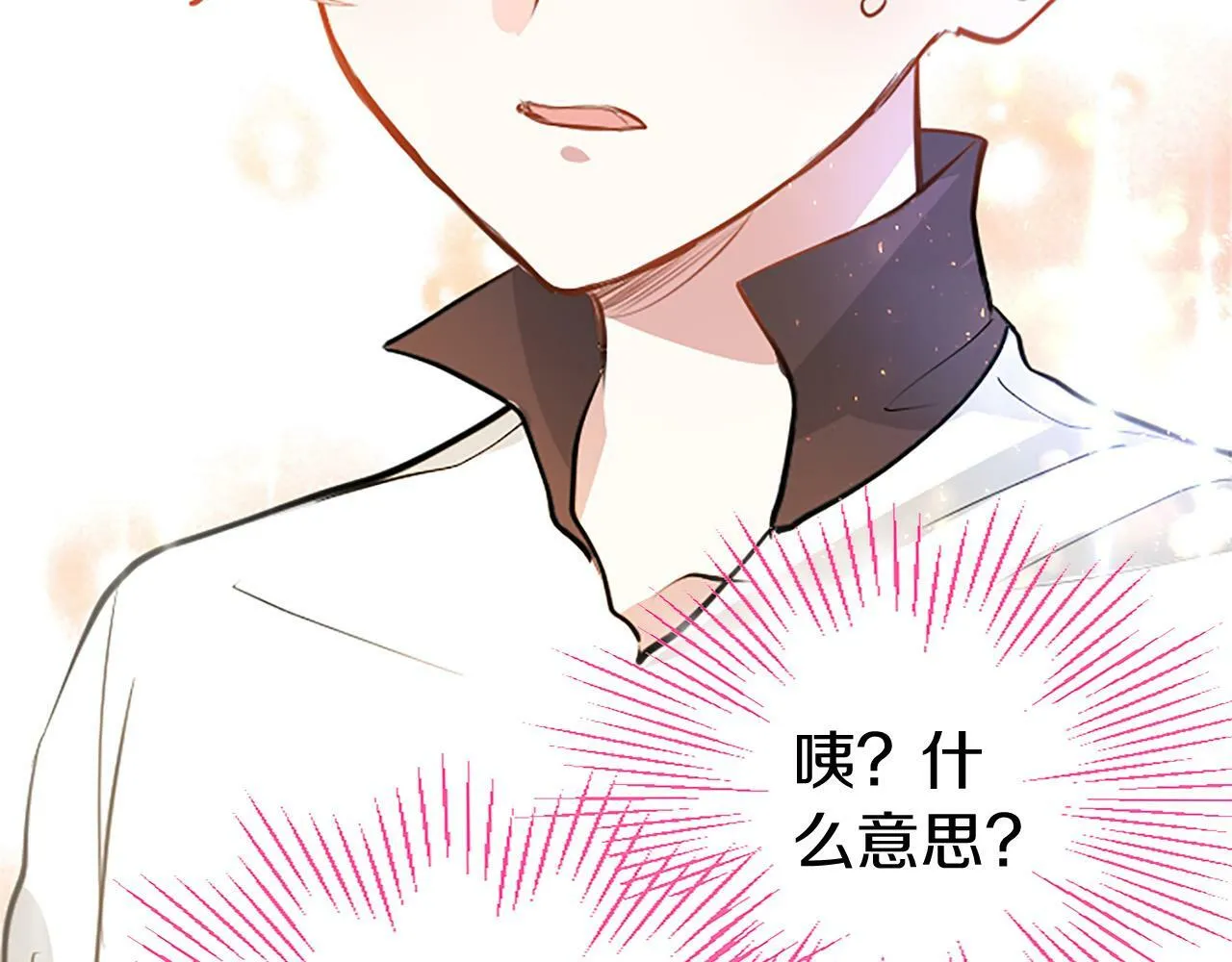 第9话 皇太子的道谢 第125页