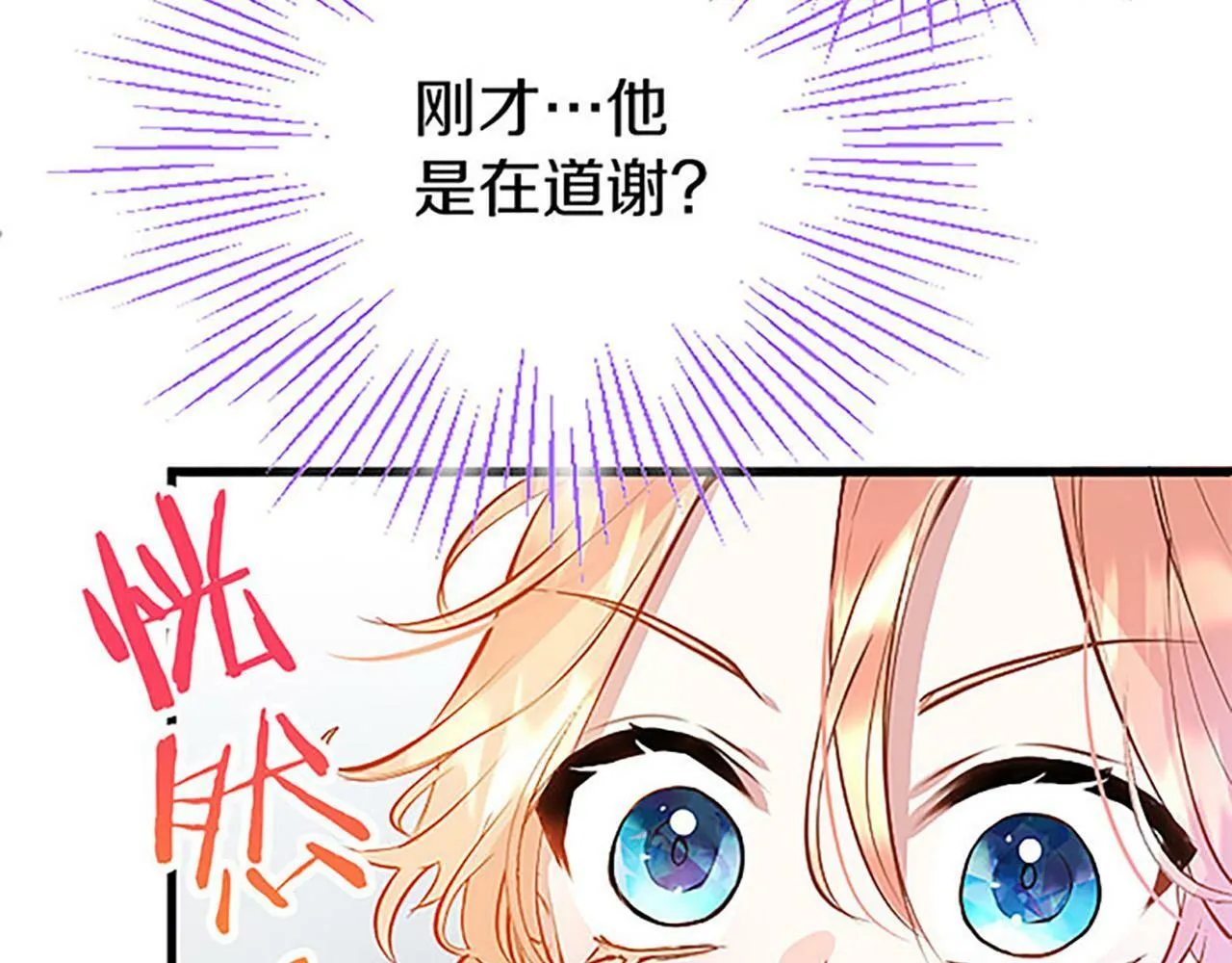 第9话 皇太子的道谢 第131页