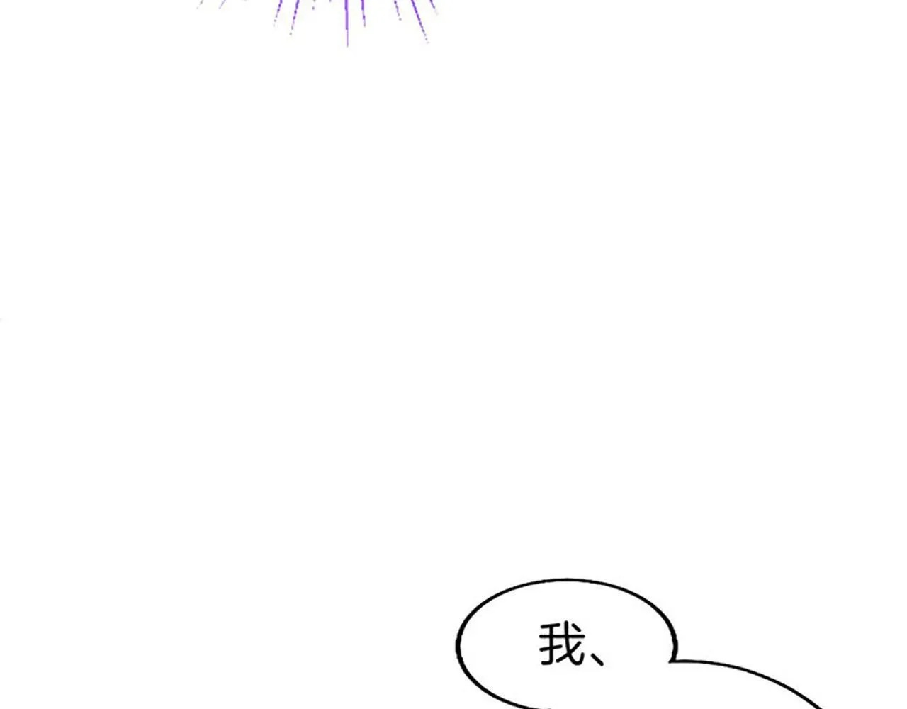 第9话 皇太子的道谢 第133页