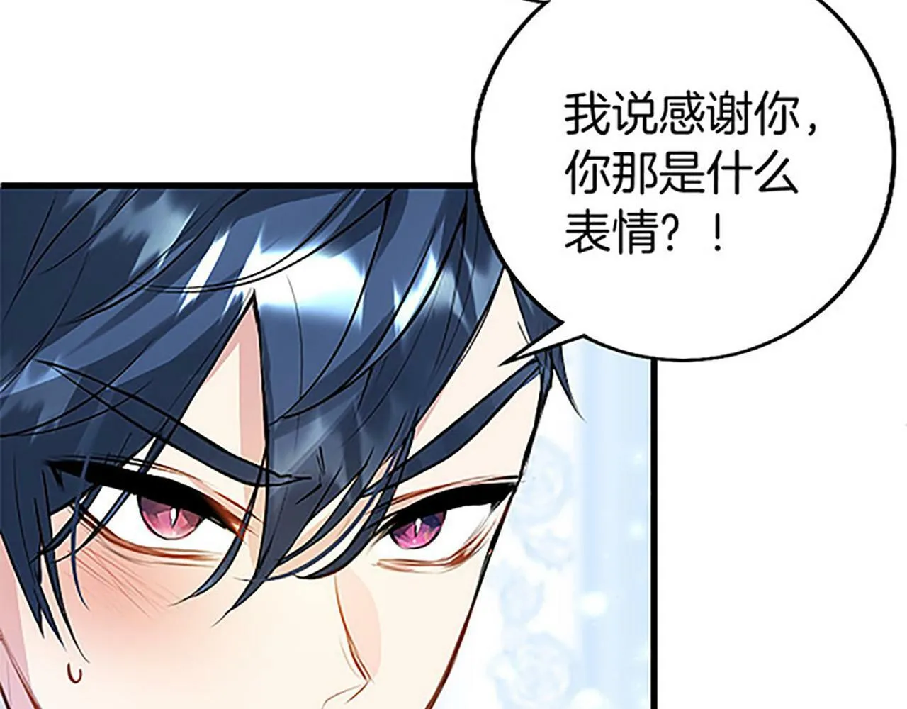 第9话 皇太子的道谢 第134页
