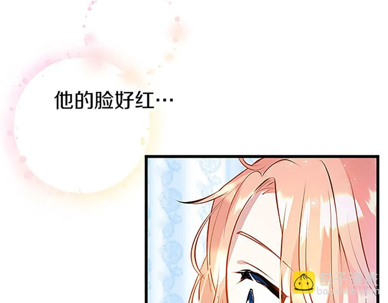 第9话 皇太子的道谢 第136页