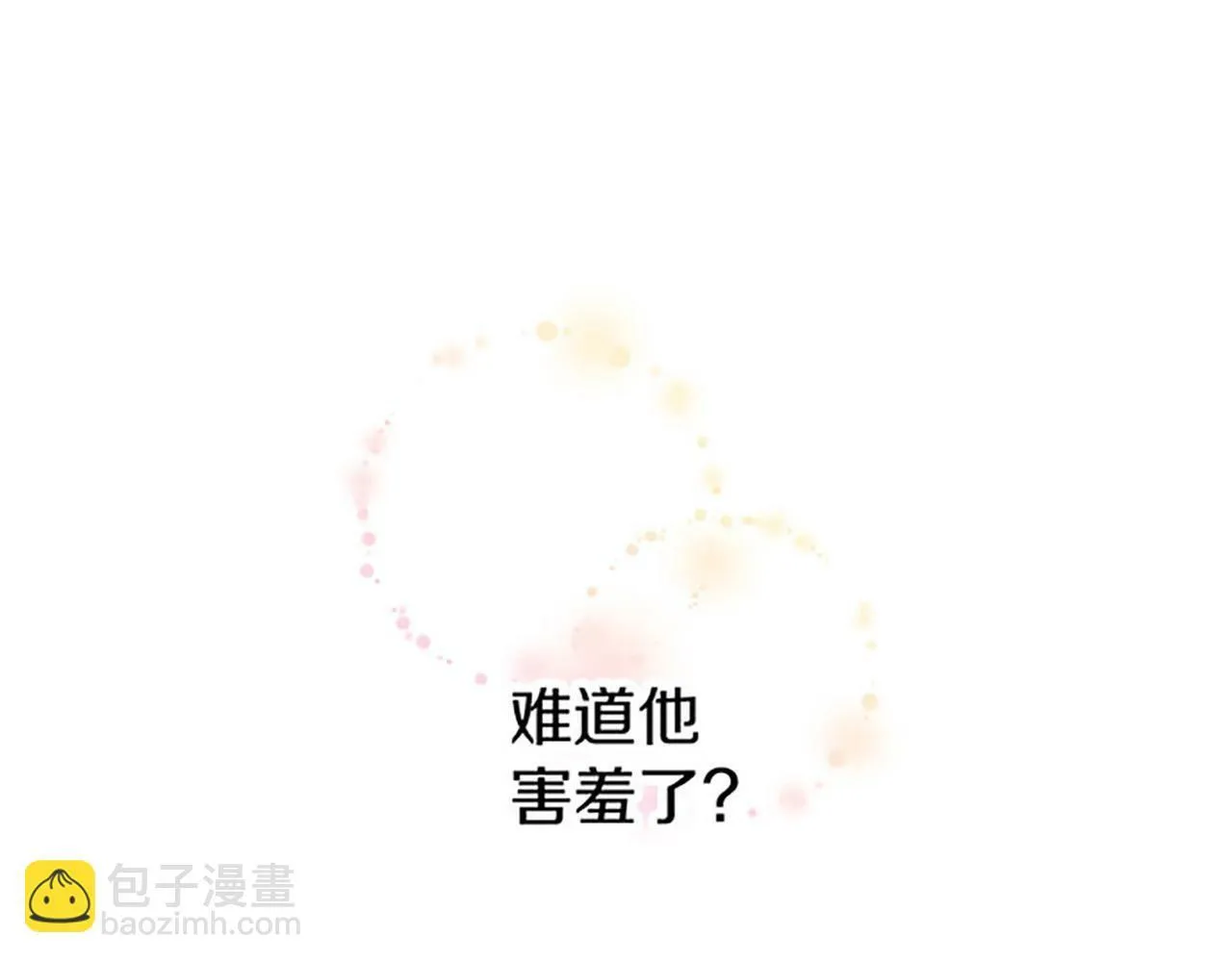 第9话 皇太子的道谢 第138页
