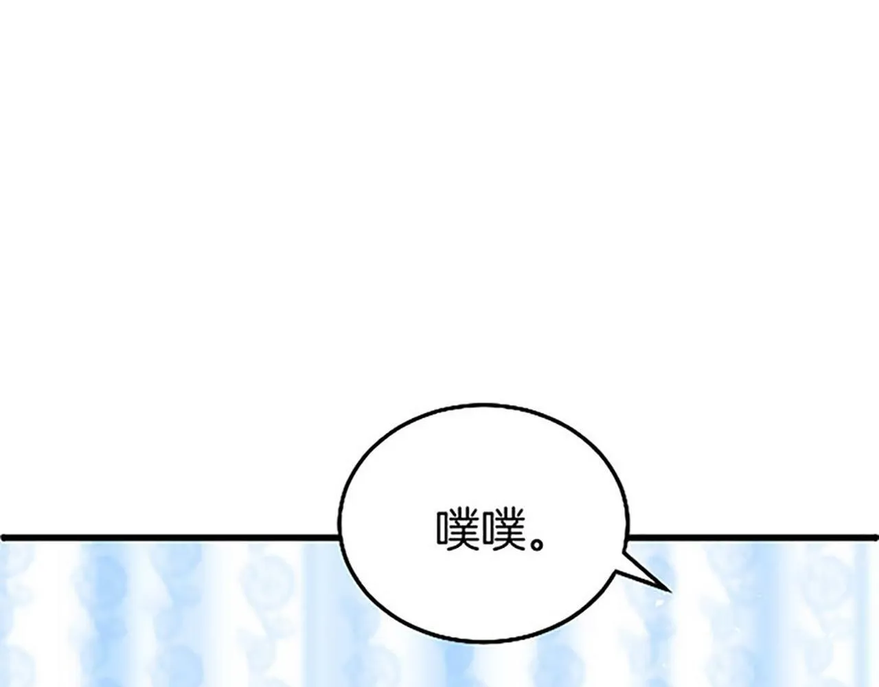 第9话 皇太子的道谢 第141页