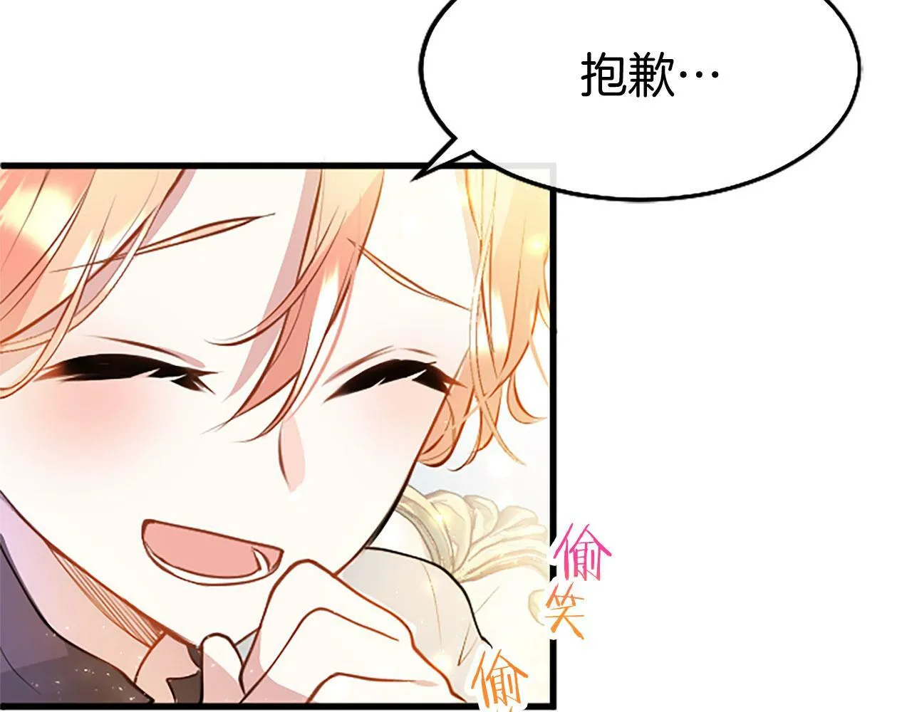 第9话 皇太子的道谢 第152页