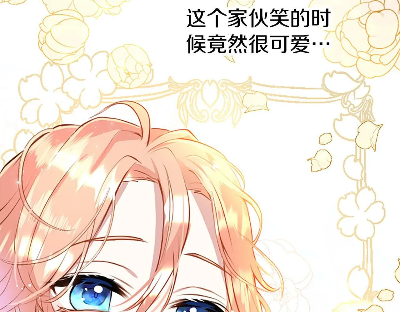 第9话 皇太子的道谢 第157页