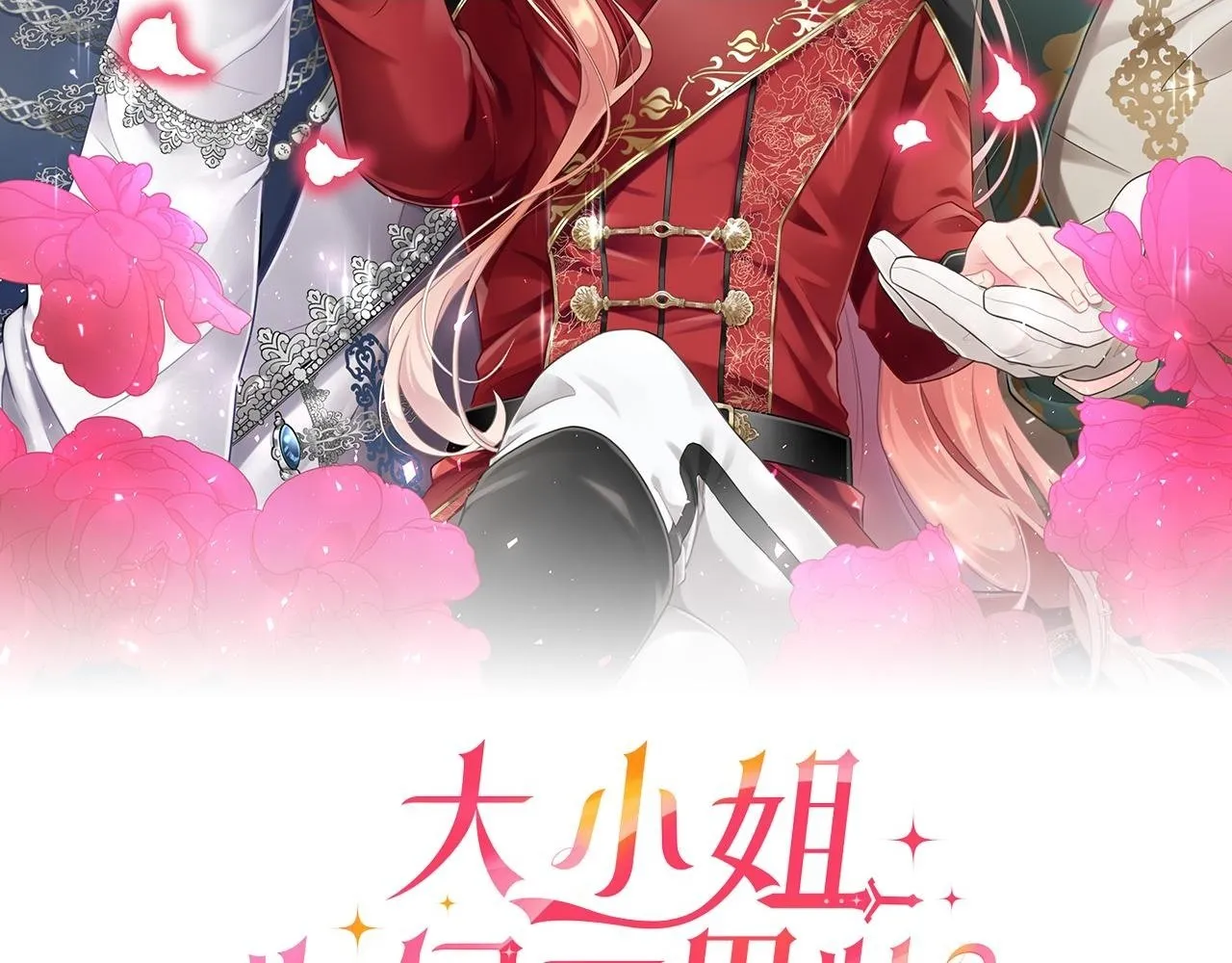 第10话 剑魔对抗赛 第2页