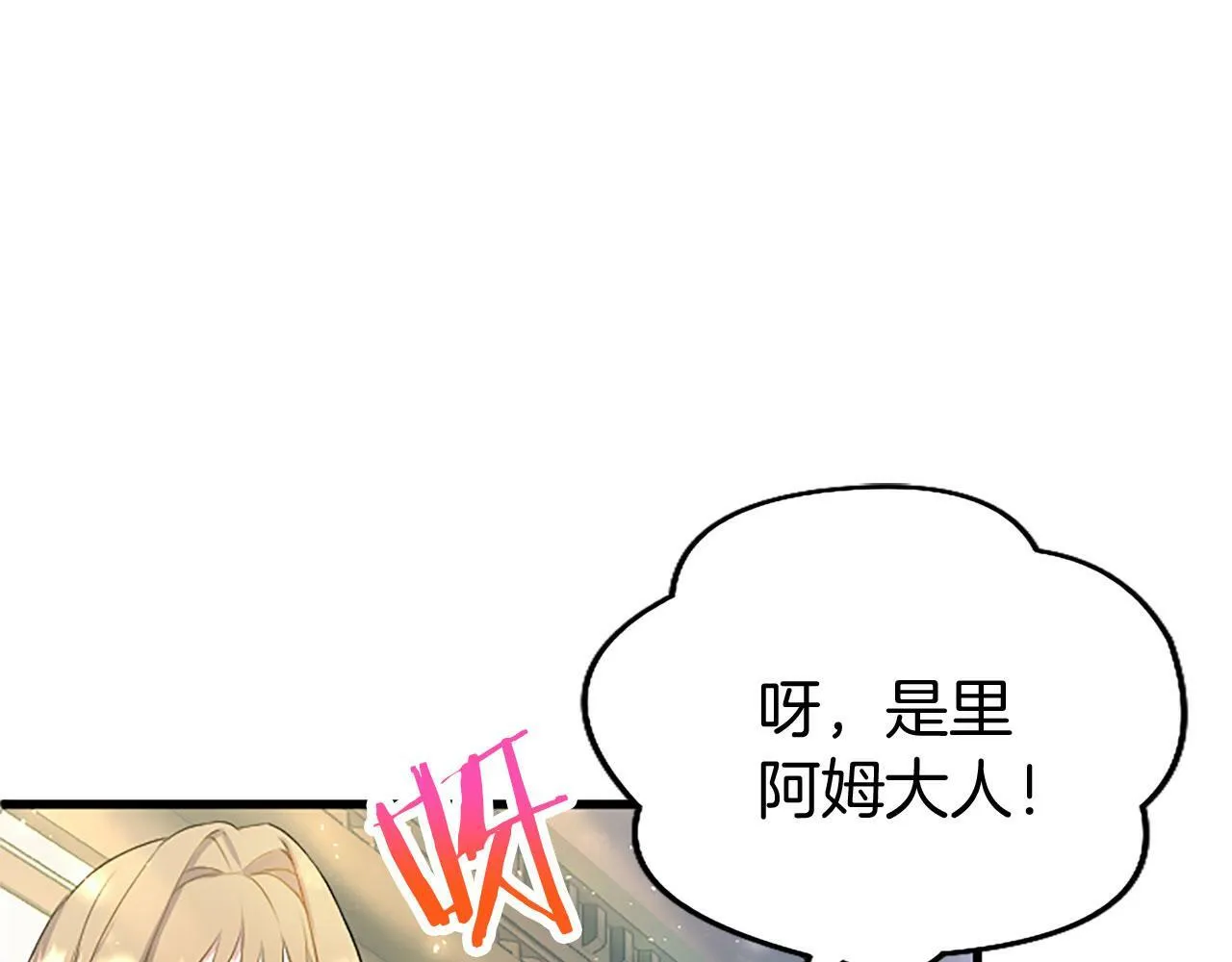第10话 剑魔对抗赛 第5页