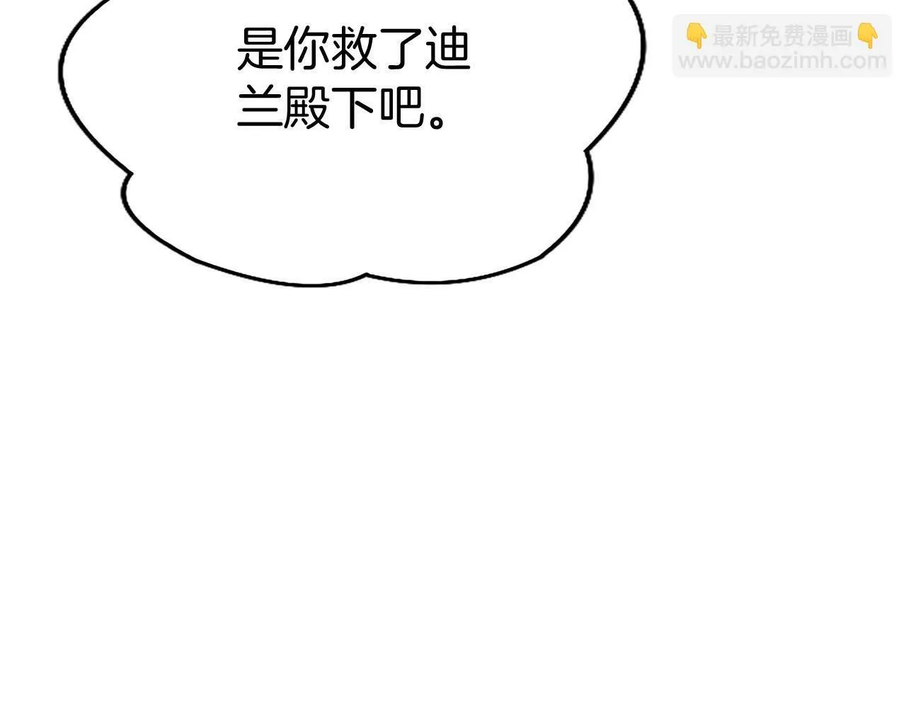 第10话 剑魔对抗赛 第7页
