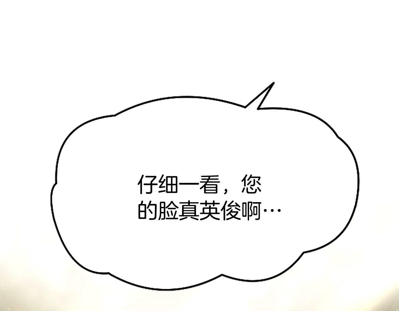 第10话 剑魔对抗赛 第10页