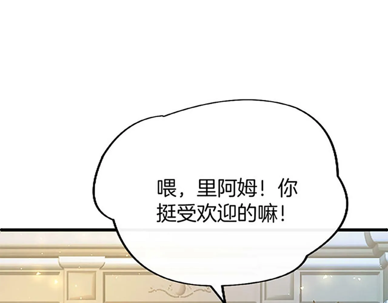 第10话 剑魔对抗赛 第15页