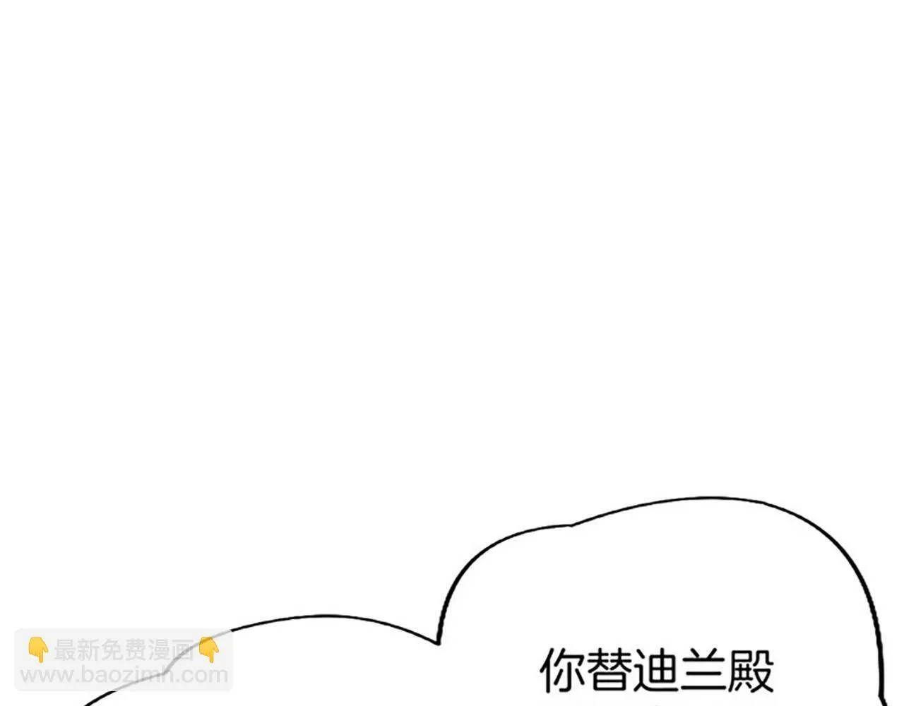 第10话 剑魔对抗赛 第18页