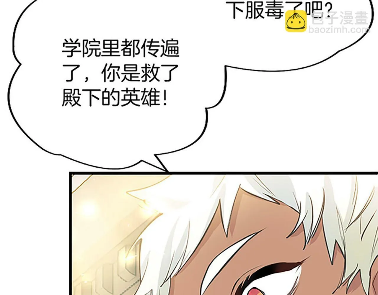 第10话 剑魔对抗赛 第19页
