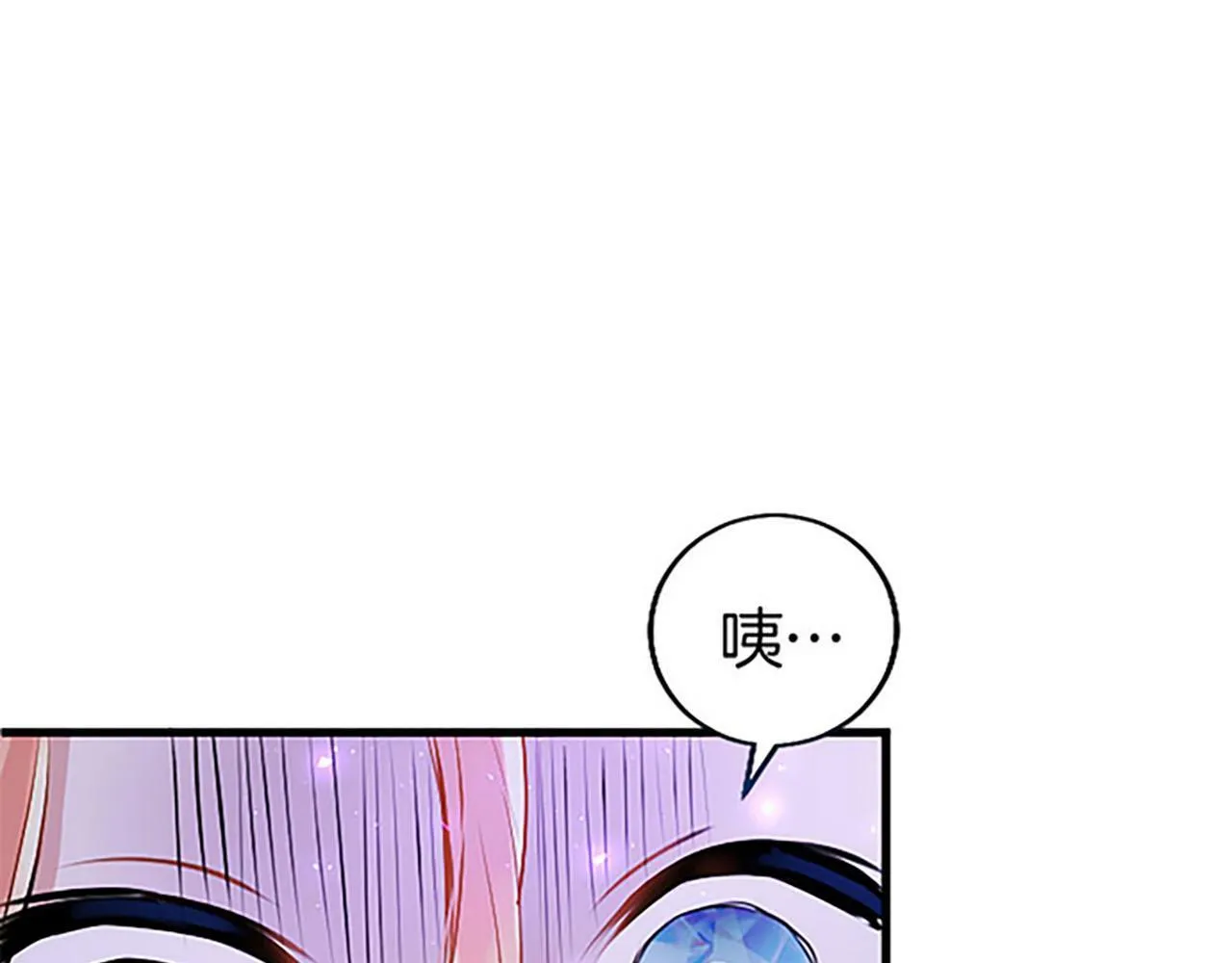第10话 剑魔对抗赛 第21页