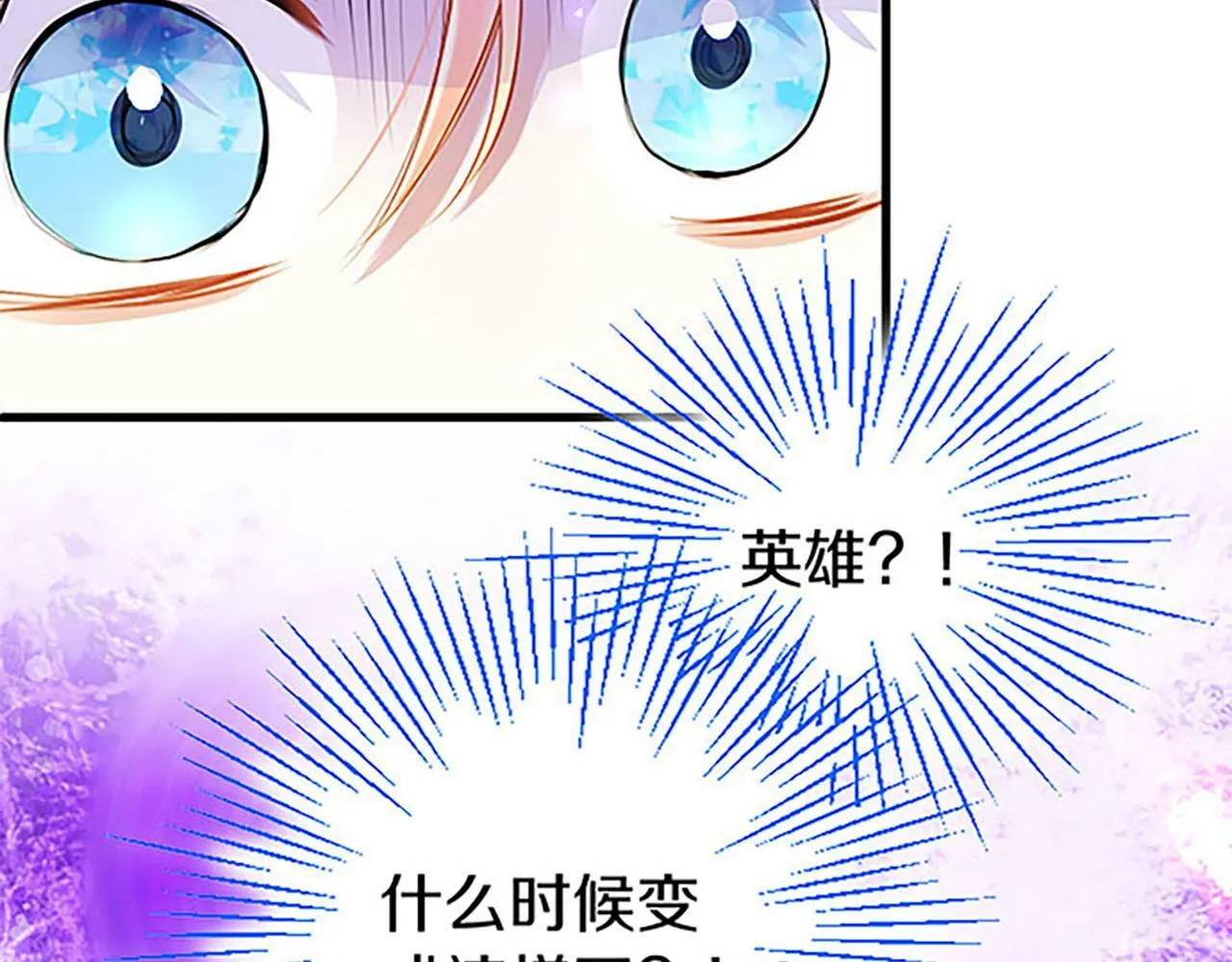 第10话 剑魔对抗赛 第22页