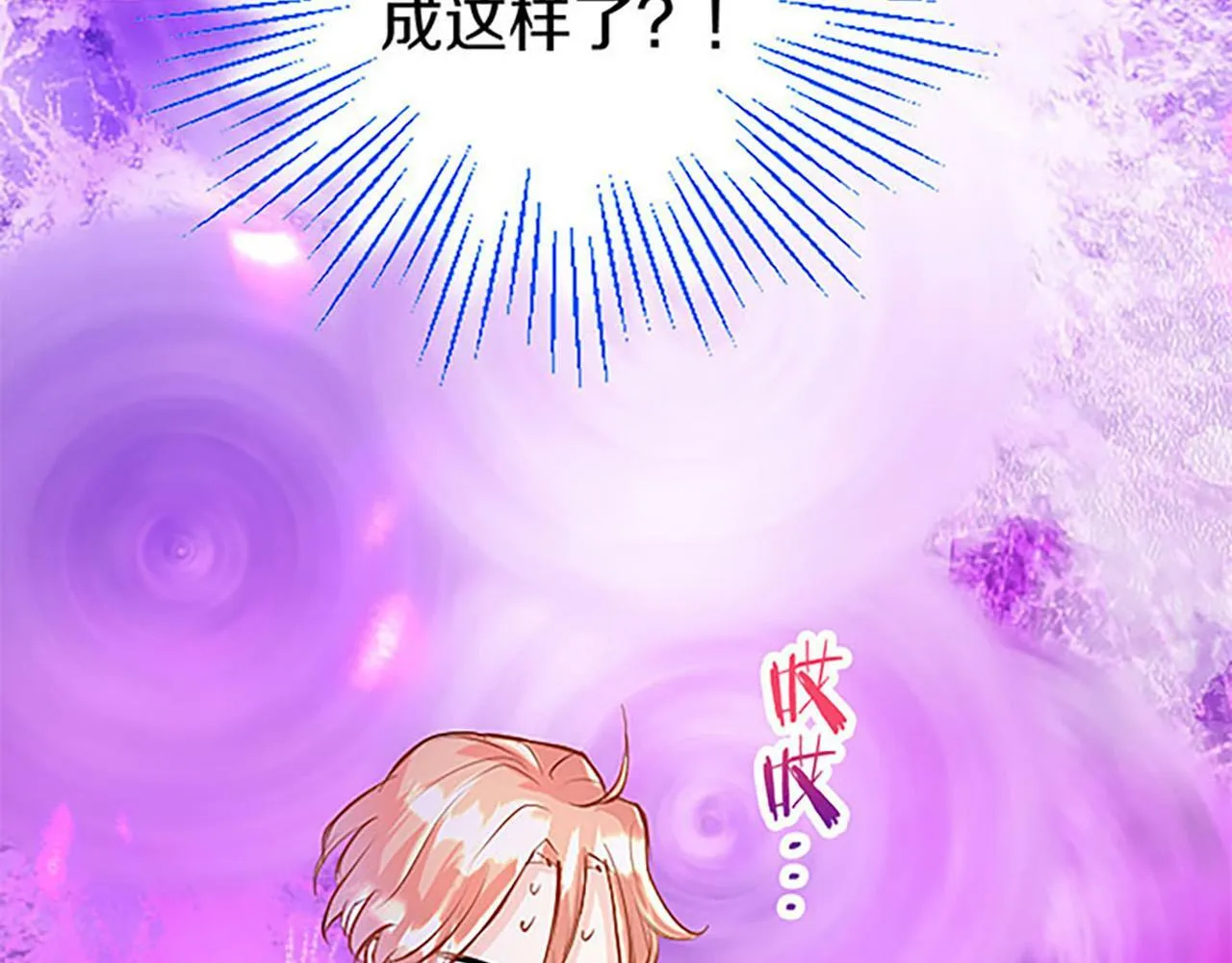 第10话 剑魔对抗赛 第23页
