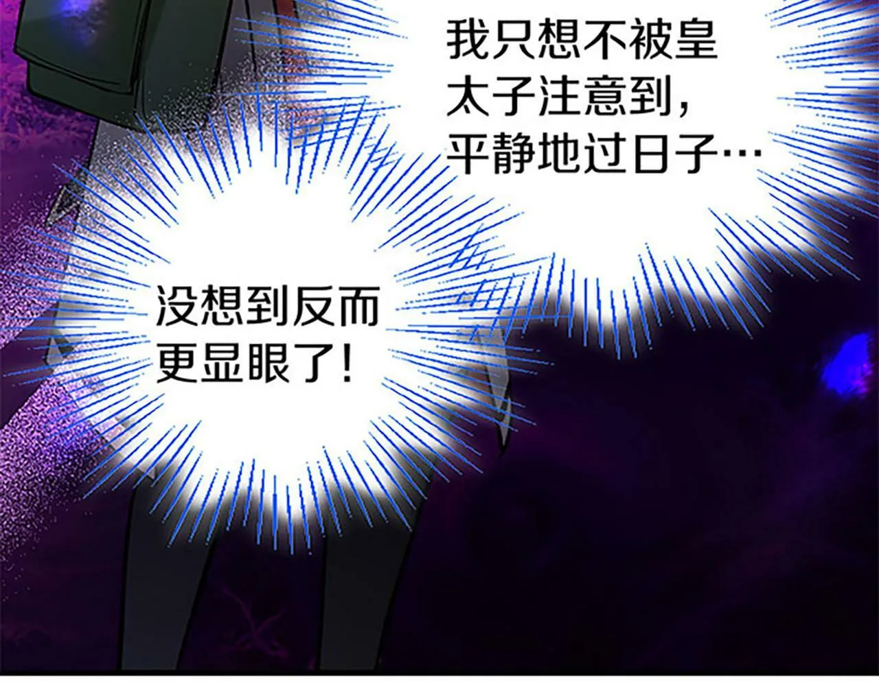 第10话 剑魔对抗赛 第25页