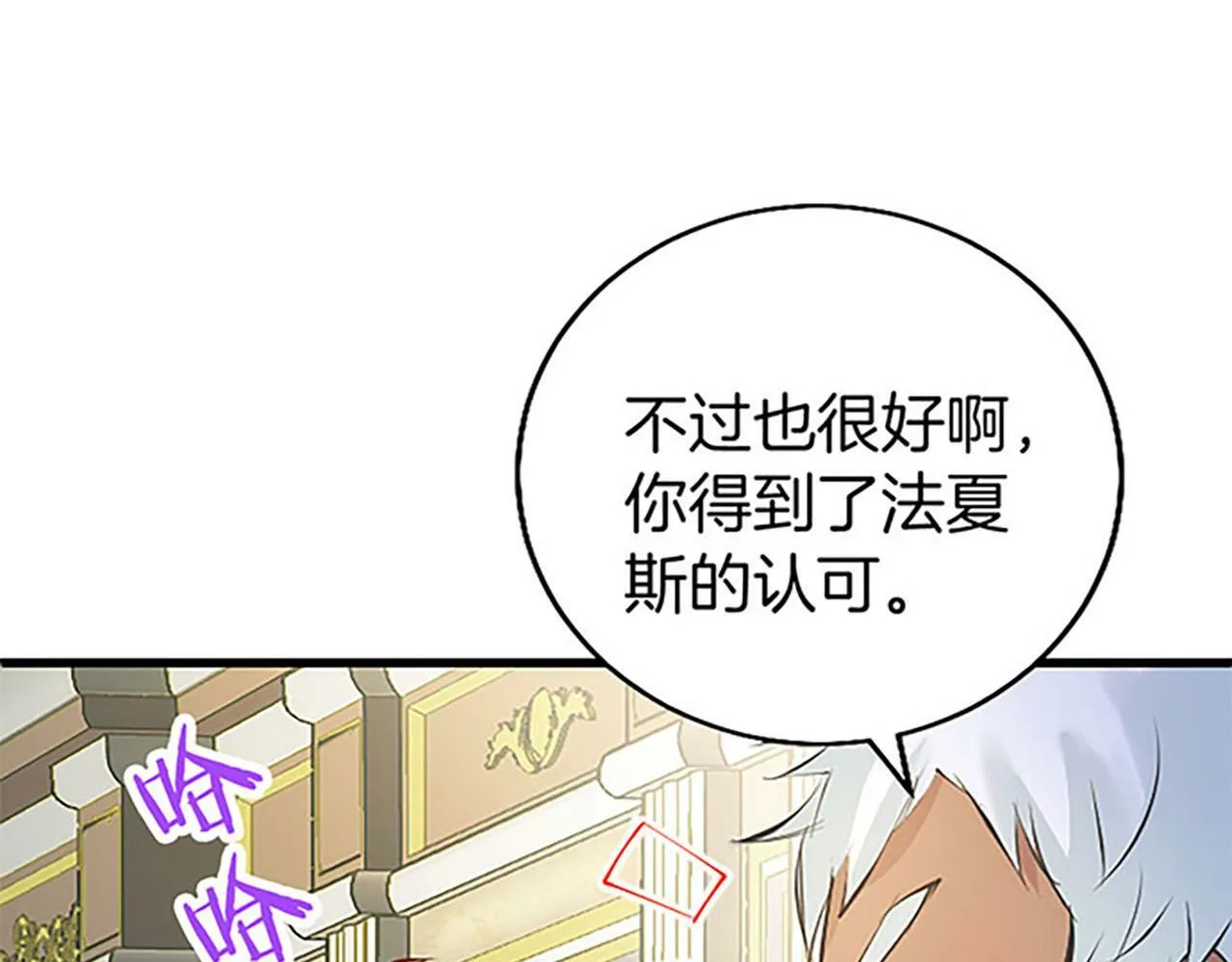 第10话 剑魔对抗赛 第27页
