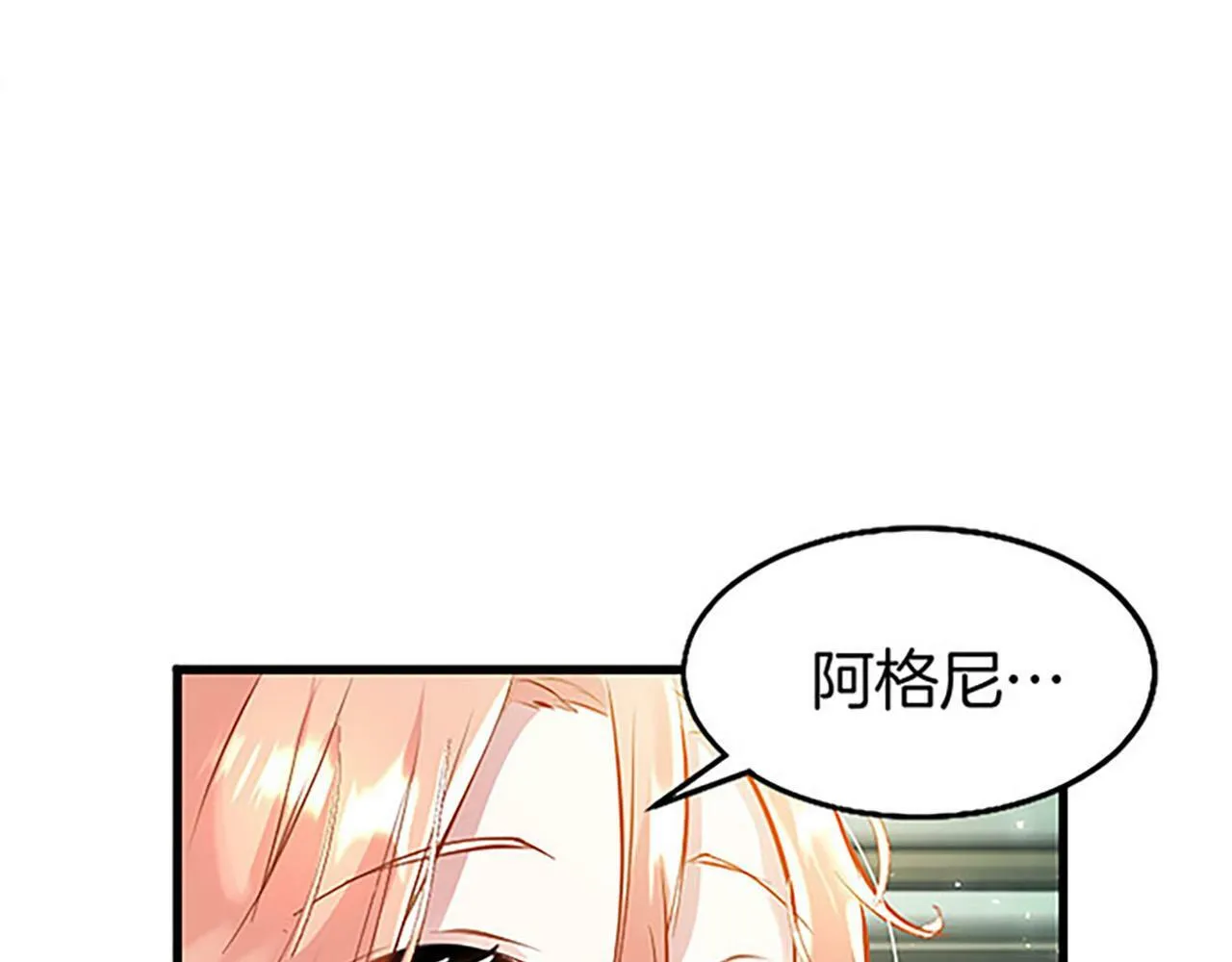 第10话 剑魔对抗赛 第39页