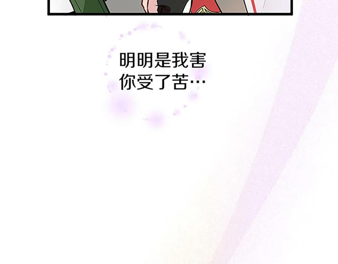 第10话 剑魔对抗赛 第41页