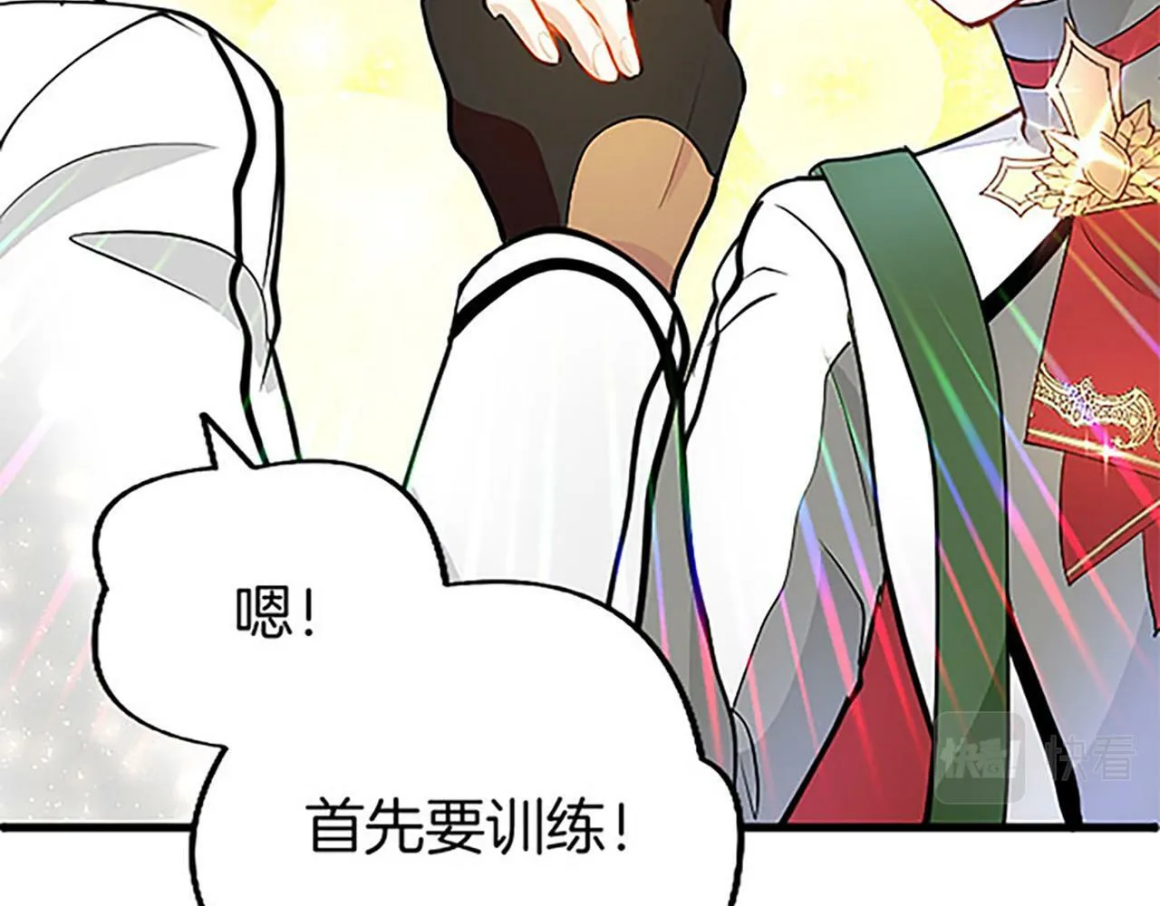 第10话 剑魔对抗赛 第46页