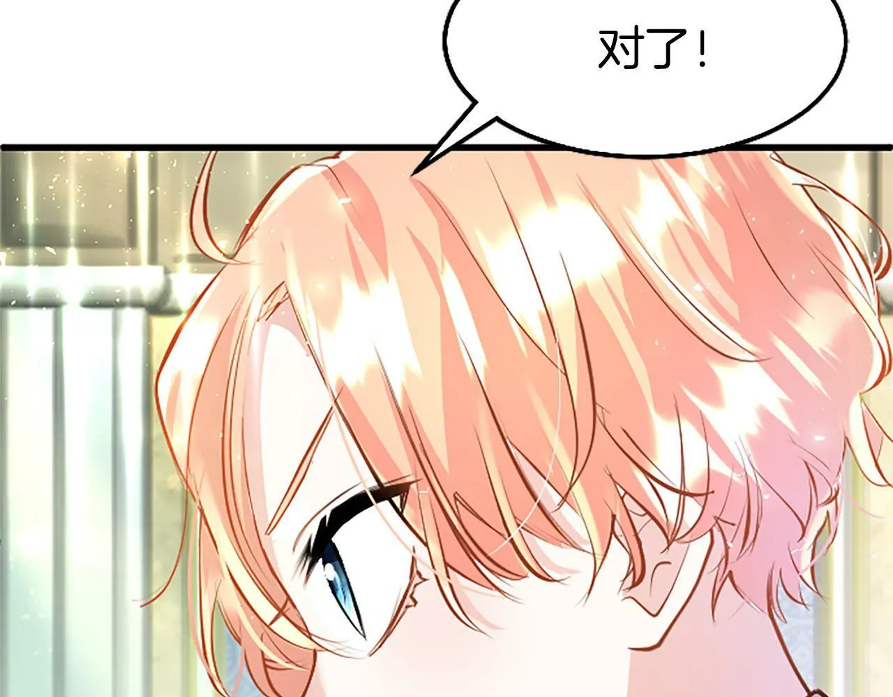 第10话 剑魔对抗赛 第49页
