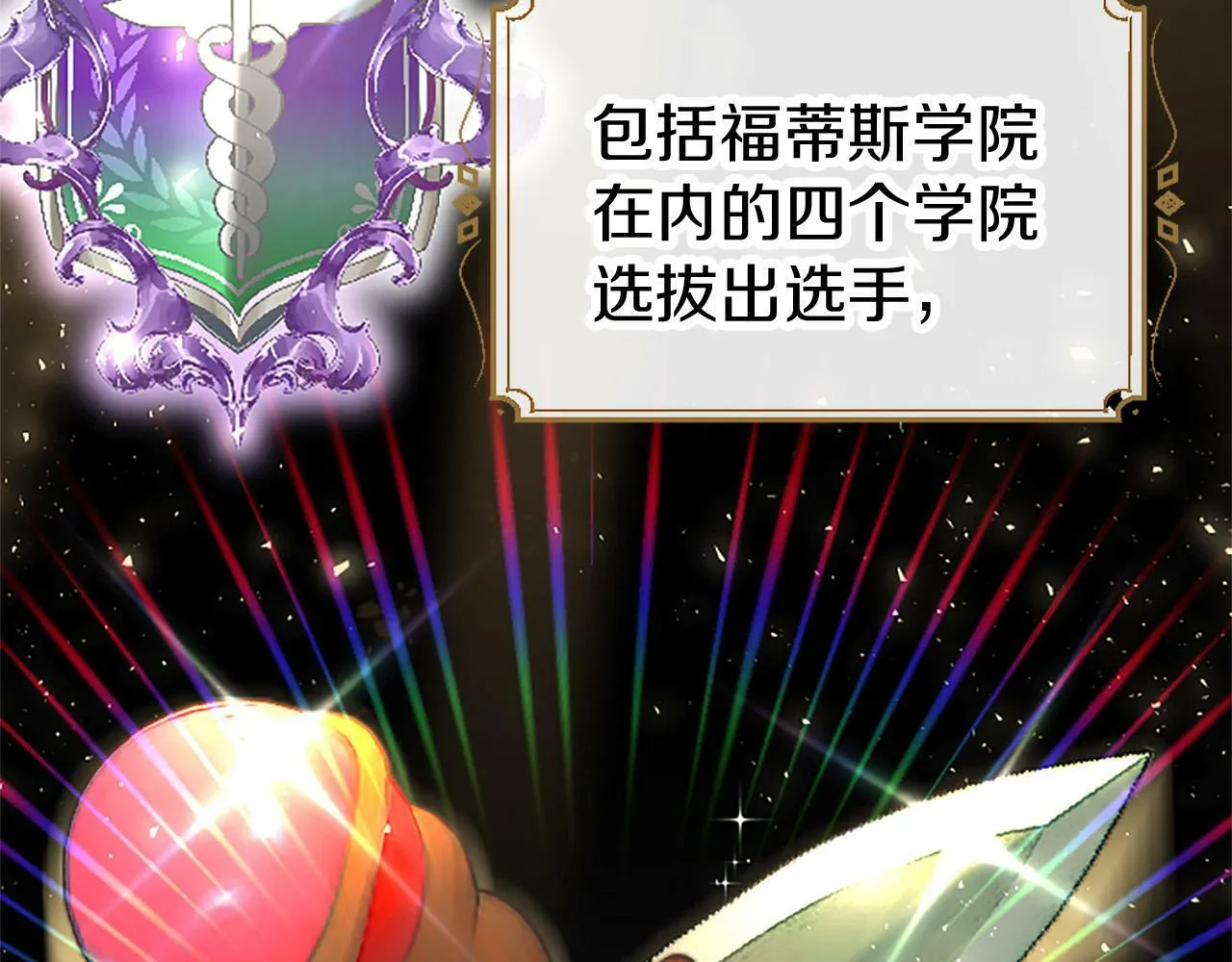 第10话 剑魔对抗赛 第53页