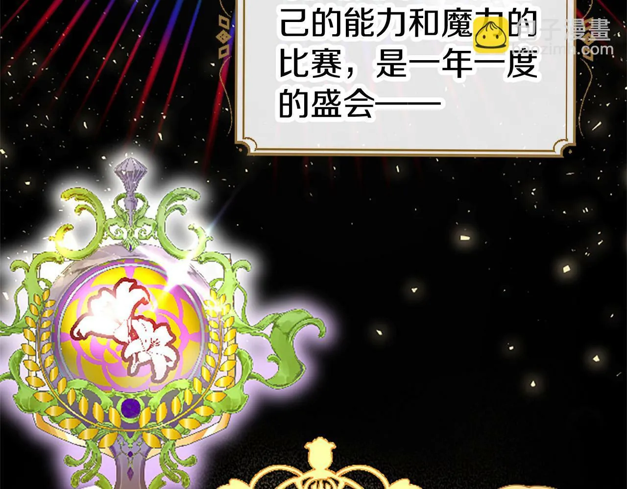 第10话 剑魔对抗赛 第55页