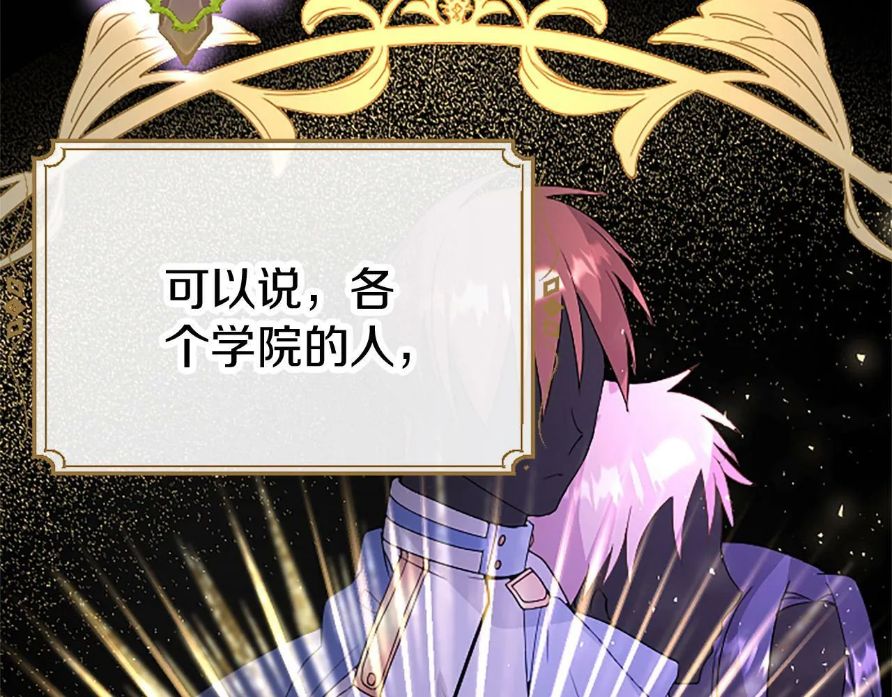 第10话 剑魔对抗赛 第56页